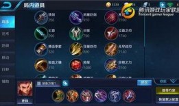 王者荣耀最新爆料出装,揭秘最新出装攻略，助你战无不胜！